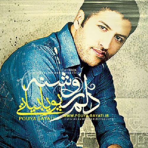 دانلود آهنگ دلم روشنه دانلود آهنگ دلم روشنه